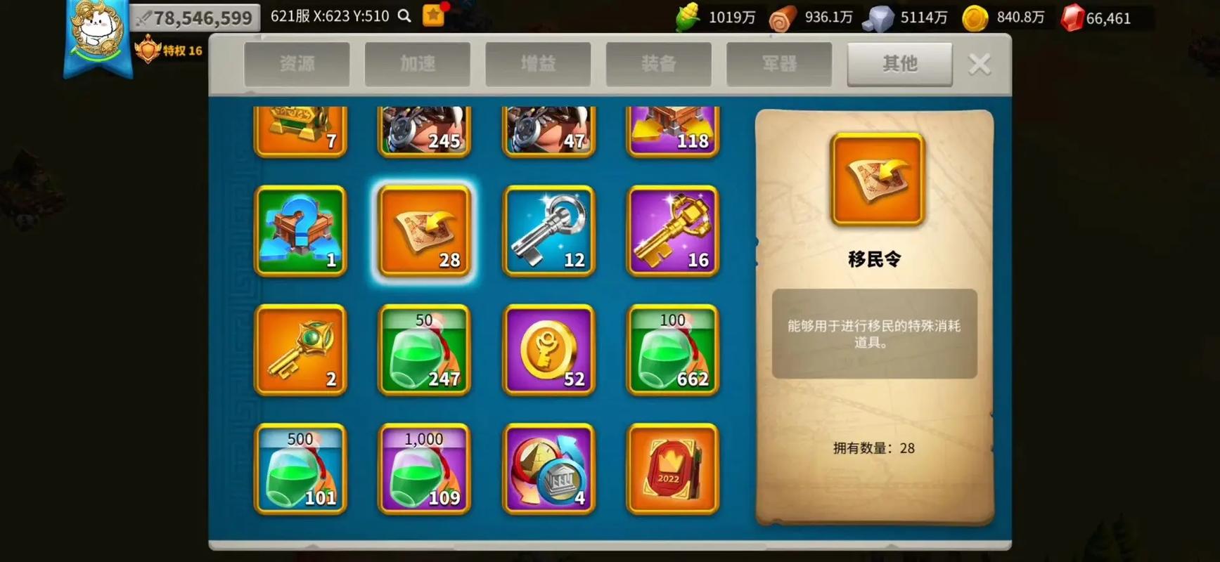 万国觉醒步兵必备的饰品有哪些 万国觉醒步兵必备的饰品有哪些