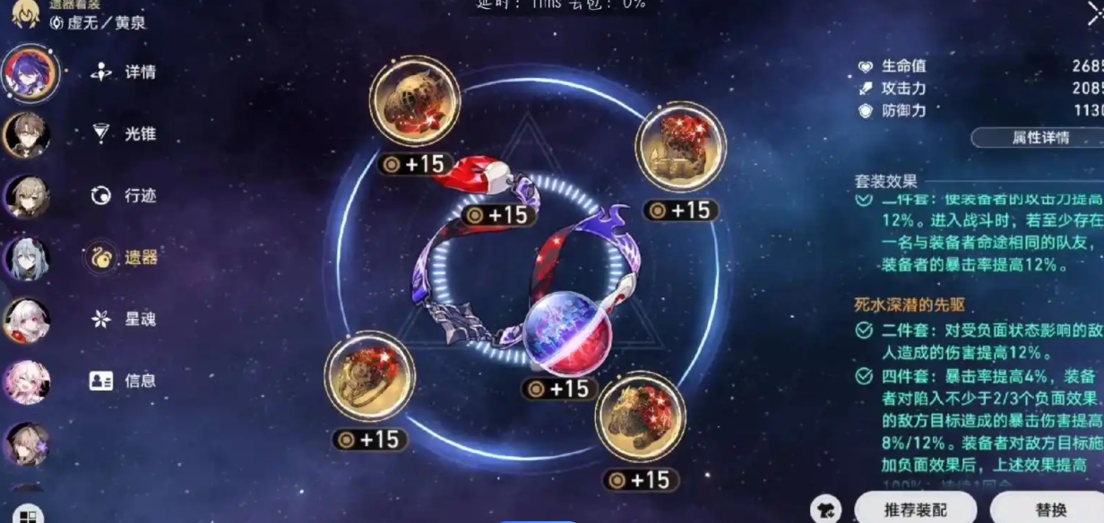 请问崩坏星穹铁道三月七怎样培养 请问崩坏星穹铁道三月七怎样培养