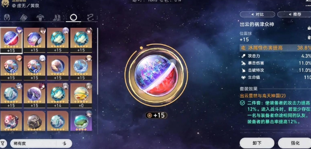 请问崩坏星穹铁道三月七怎样培养 请问崩坏星穹铁道三月七怎样培养