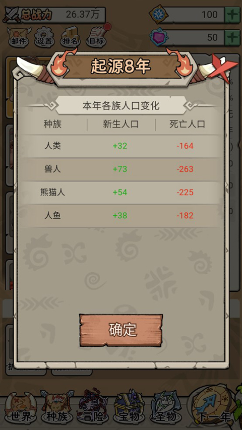 世界起源_截图1