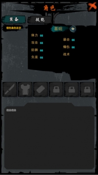 代号废土