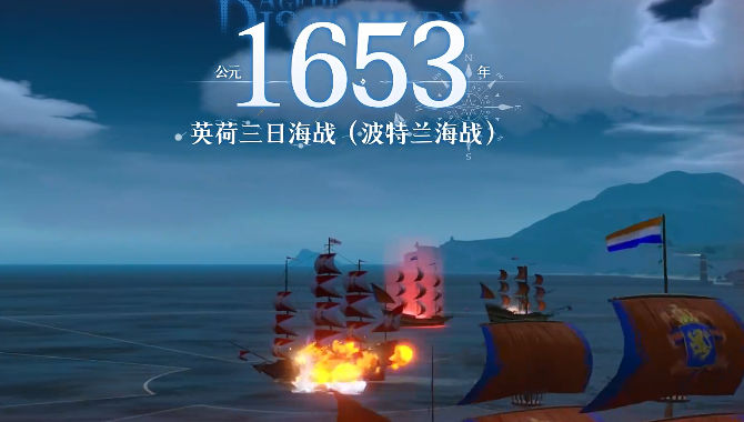 大航海时代传说_截图1