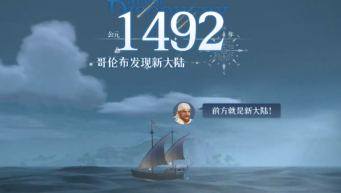大航海时代传说_截图3