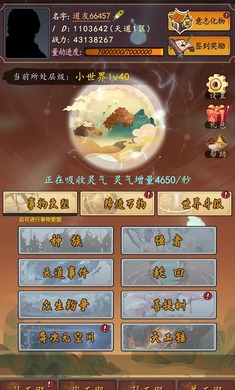 天道只手遮天