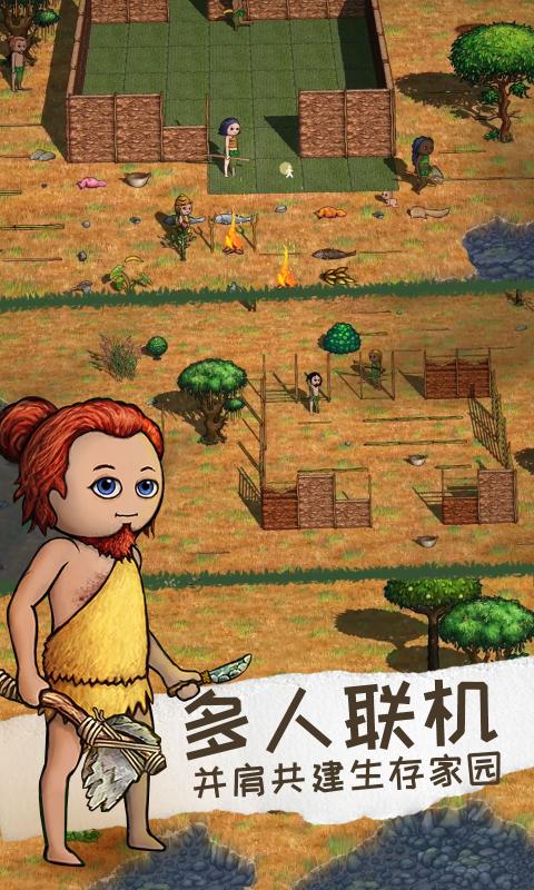 希望之村2来生_截图1