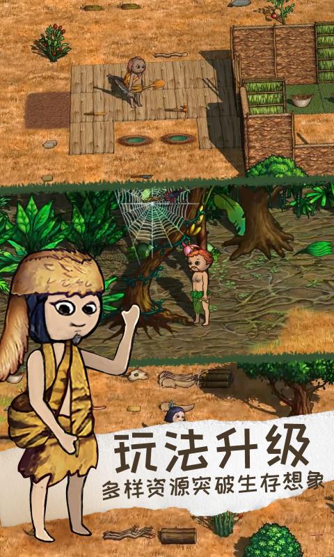 希望之村2来生_截图3