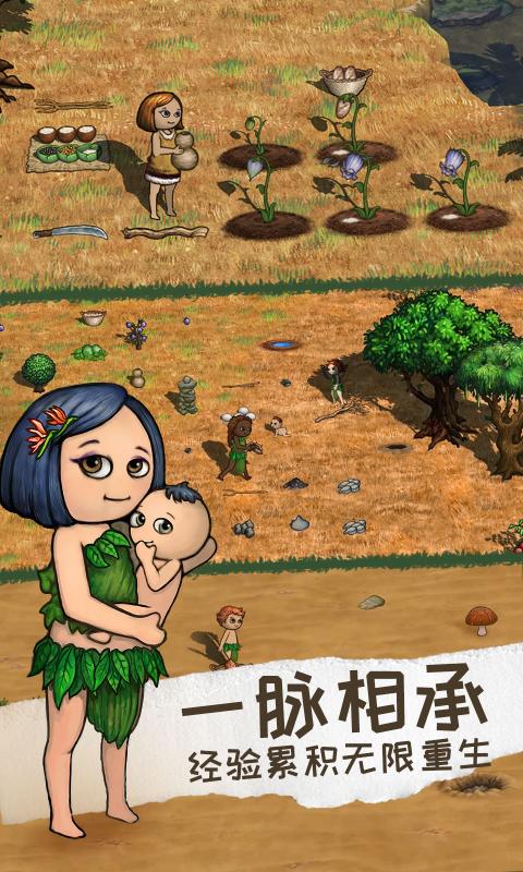 希望之村2来生_截图2