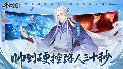 斗破苍穹异火降世_截图4