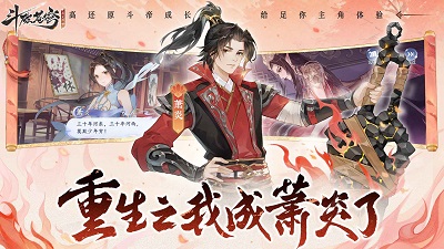 斗破苍穹异火降世_截图3