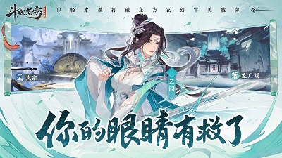 斗破苍穹异火降世_截图2