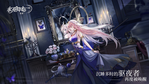 永夜降临复苏_截图3