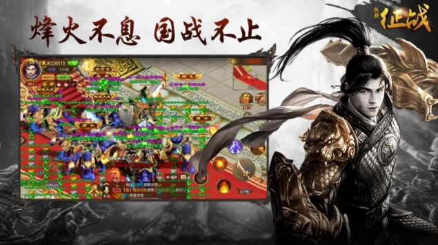 铁骑征战春秋三国策略国战_截图3