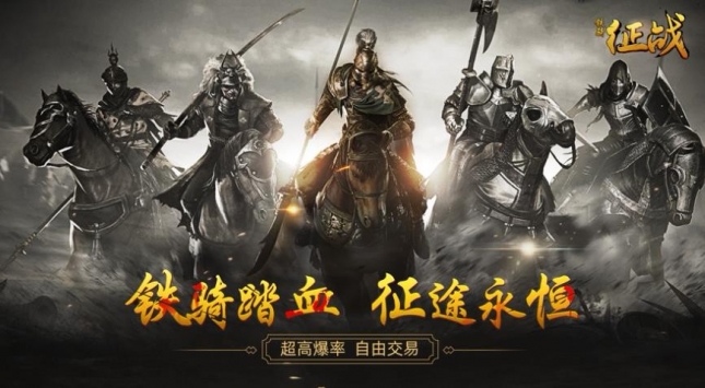铁骑征战春秋三国策略国战_截图1