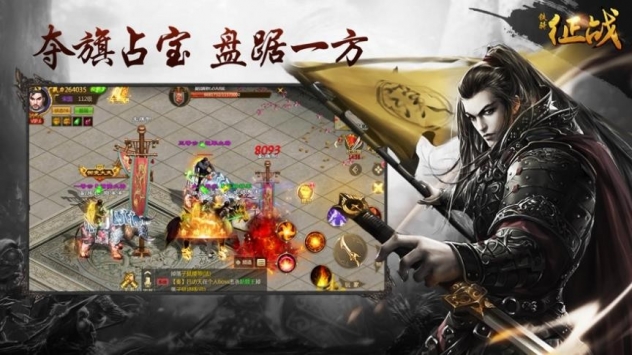 铁骑征战春秋三国策略国战_截图2