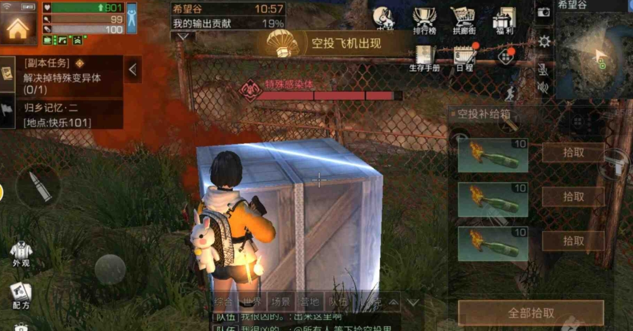 明日之后感染者入侵怎样请求紧急支持 明日之后感染者入侵怎样请求紧急支持