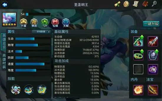 乱斗西游2妖姬阵容有什么心得 乱斗西游2妖姬阵容有什么心得