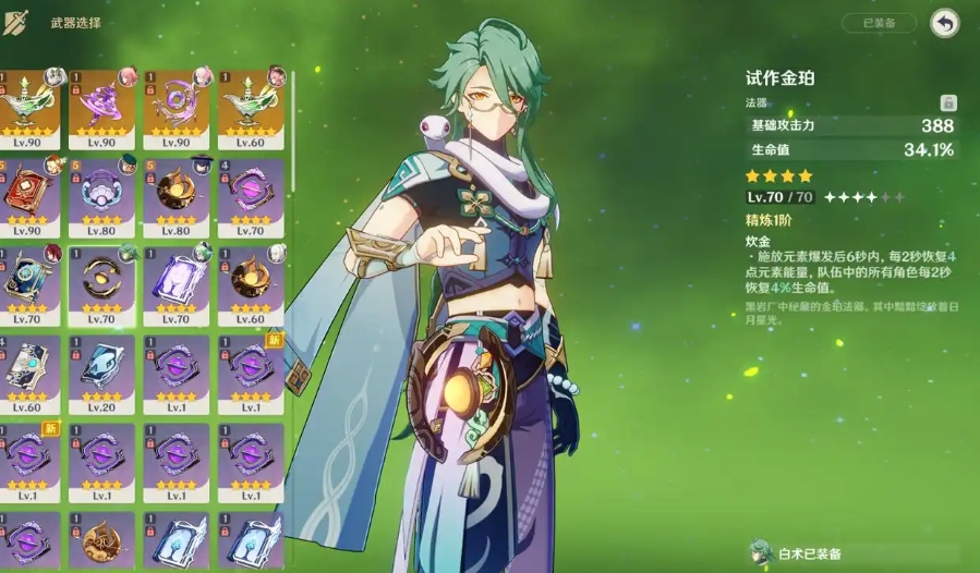 如何触发废龙墟在原神中的解锁 如何触发废龙墟在原神中的解锁