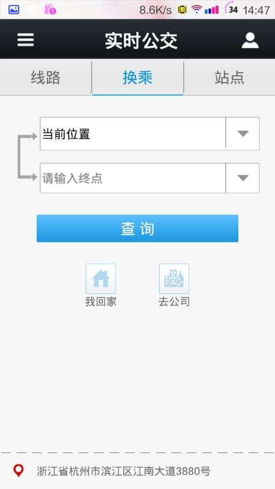 智慧交通