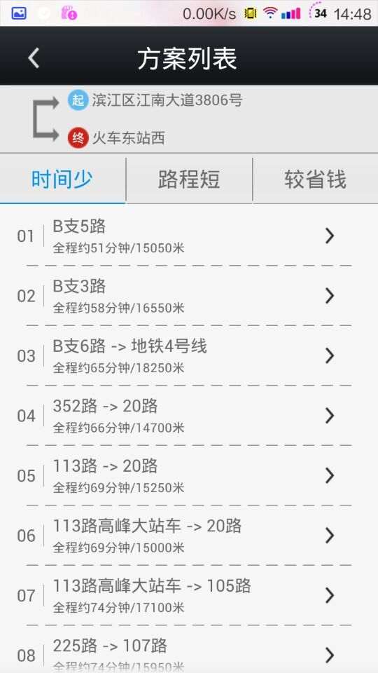 智慧交通