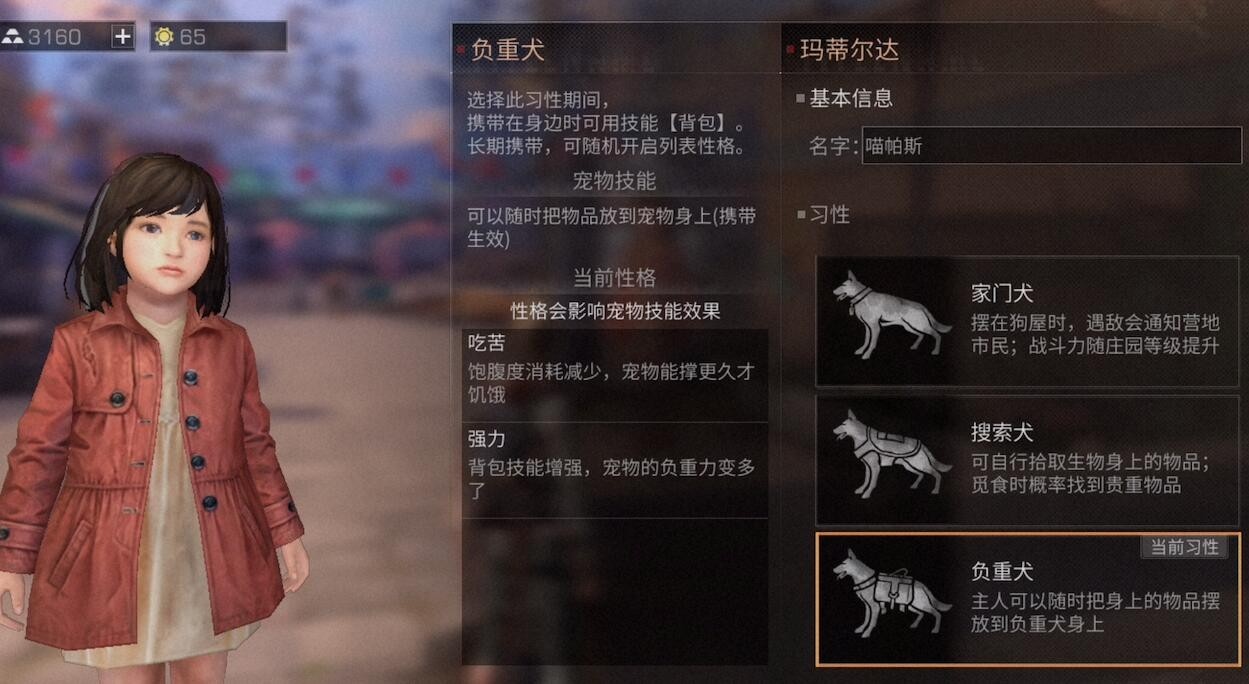 明日之后动荡之城如何与其他玩家交流 明日之后动荡之城如何与其他玩家交流