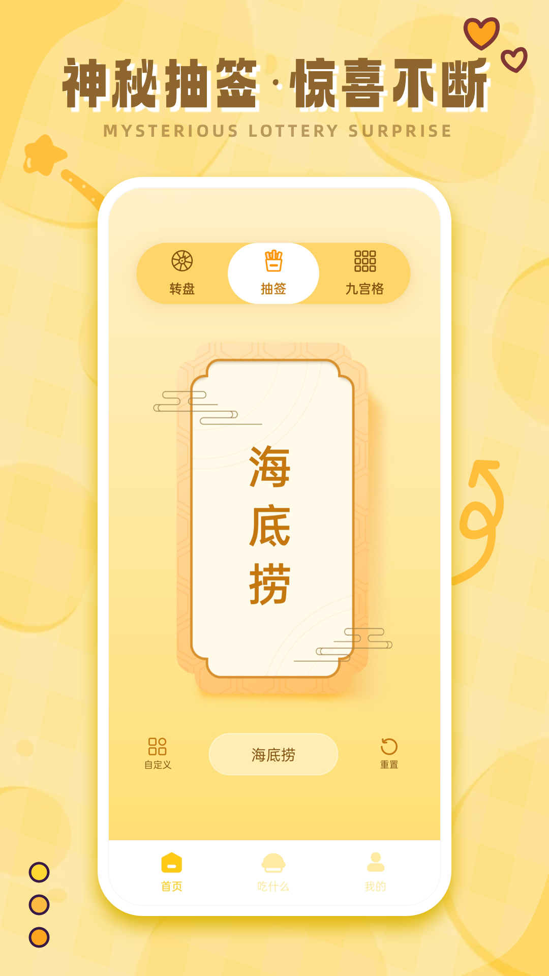 吃什么
