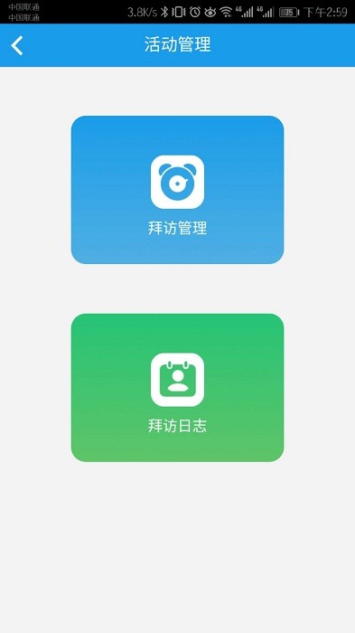 保险云助手