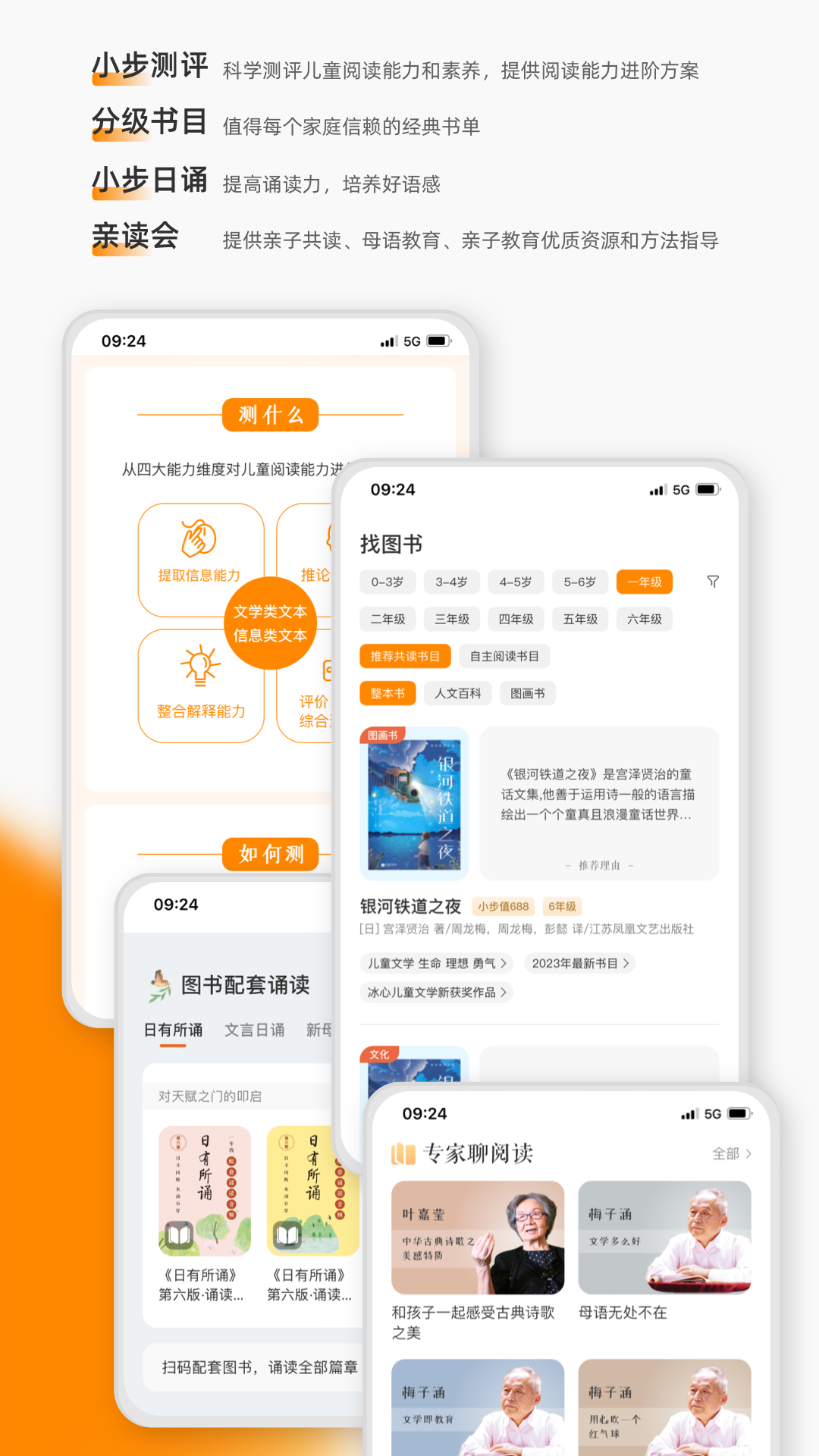 亲近_截图1