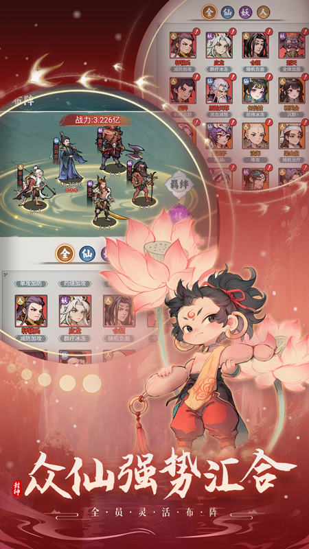 封神让我来