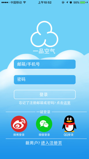一品空气