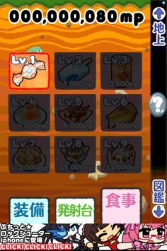 地球毁灭日