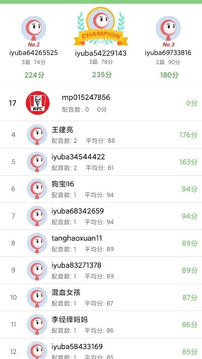 少儿英语口语_截图1