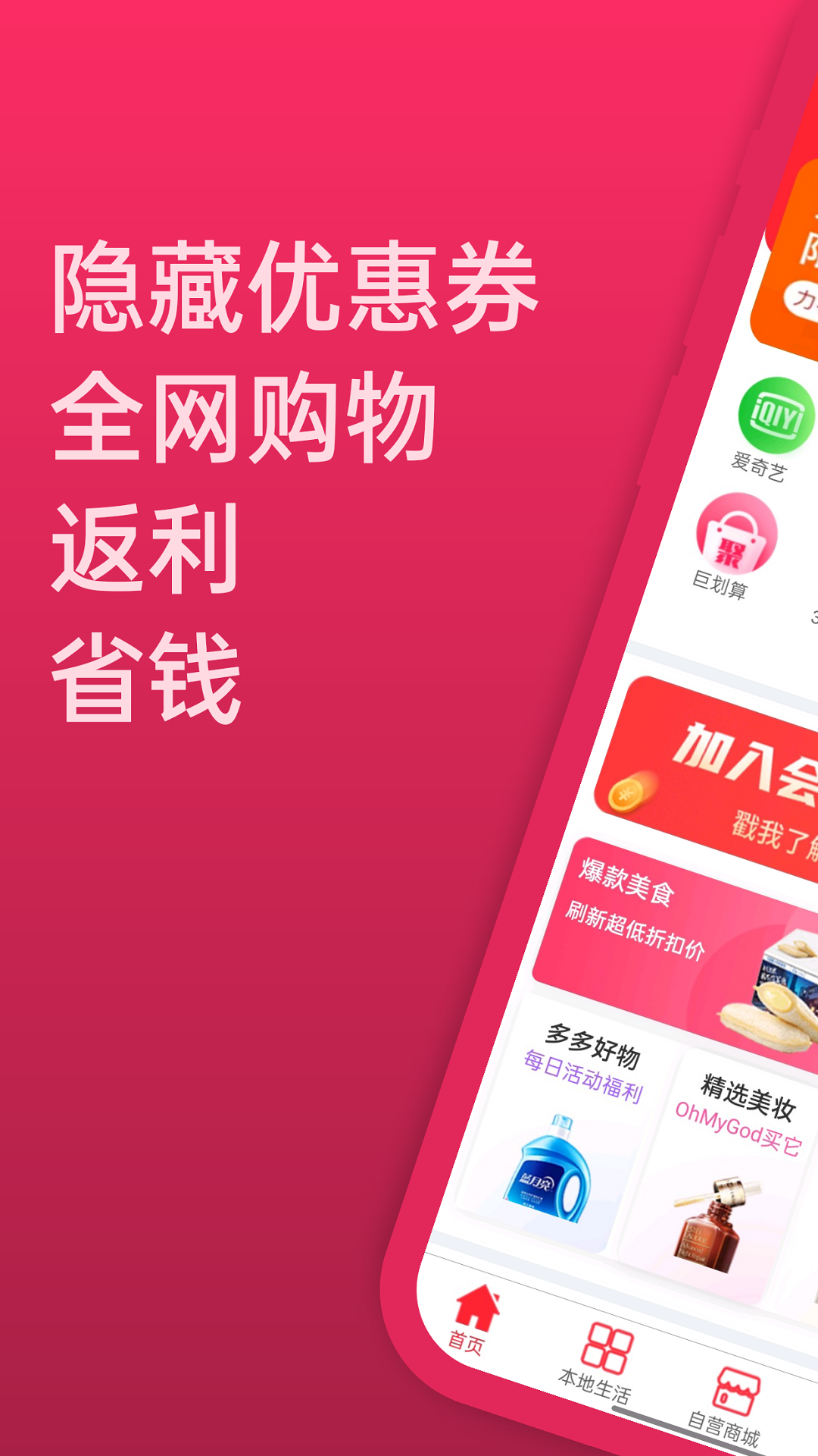 51返利