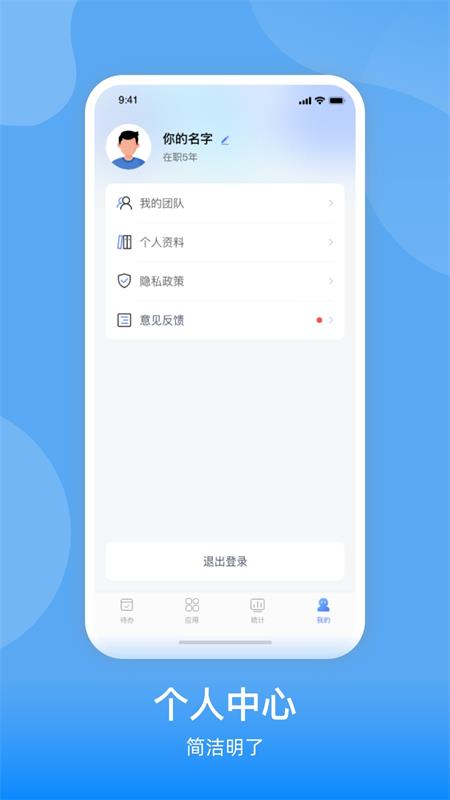 消检通_截图1