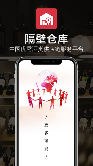 隔壁仓库_截图1