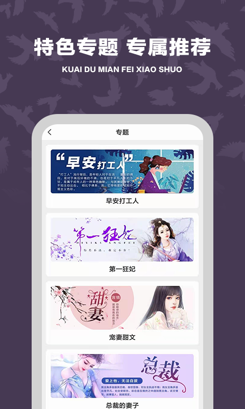 免费小说追书_截图1