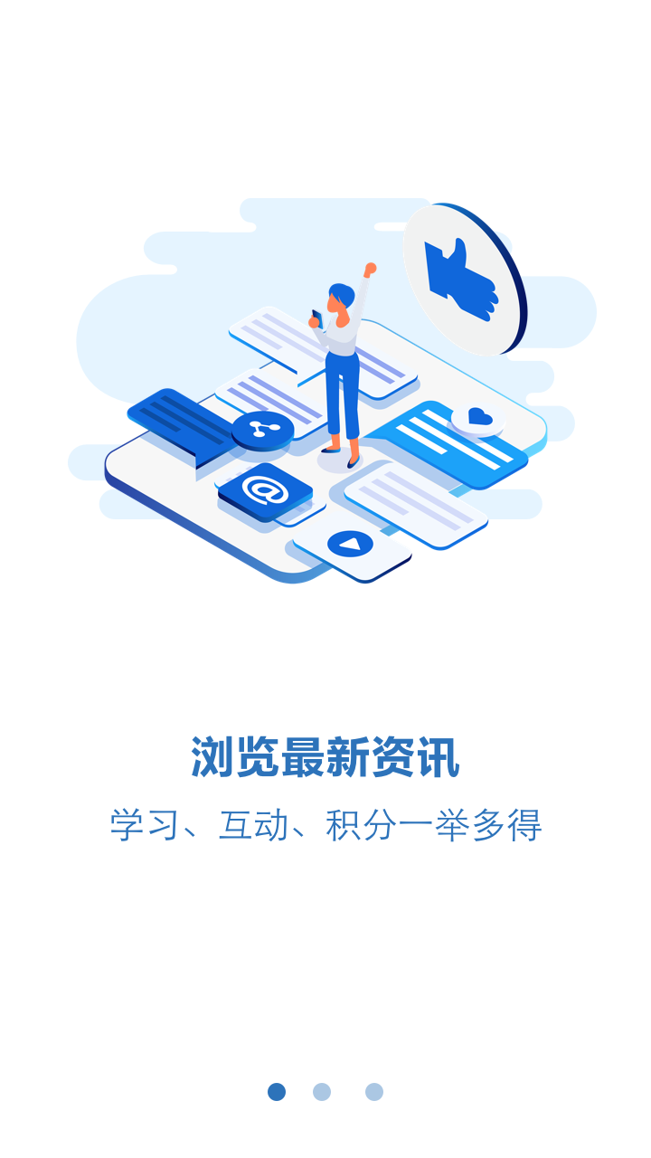 苏中学习_截图1