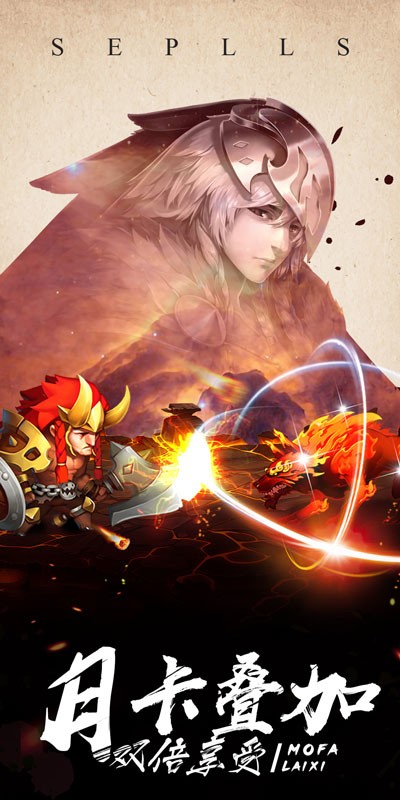 魔法来袭满v版