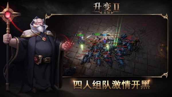 未知升变_截图1