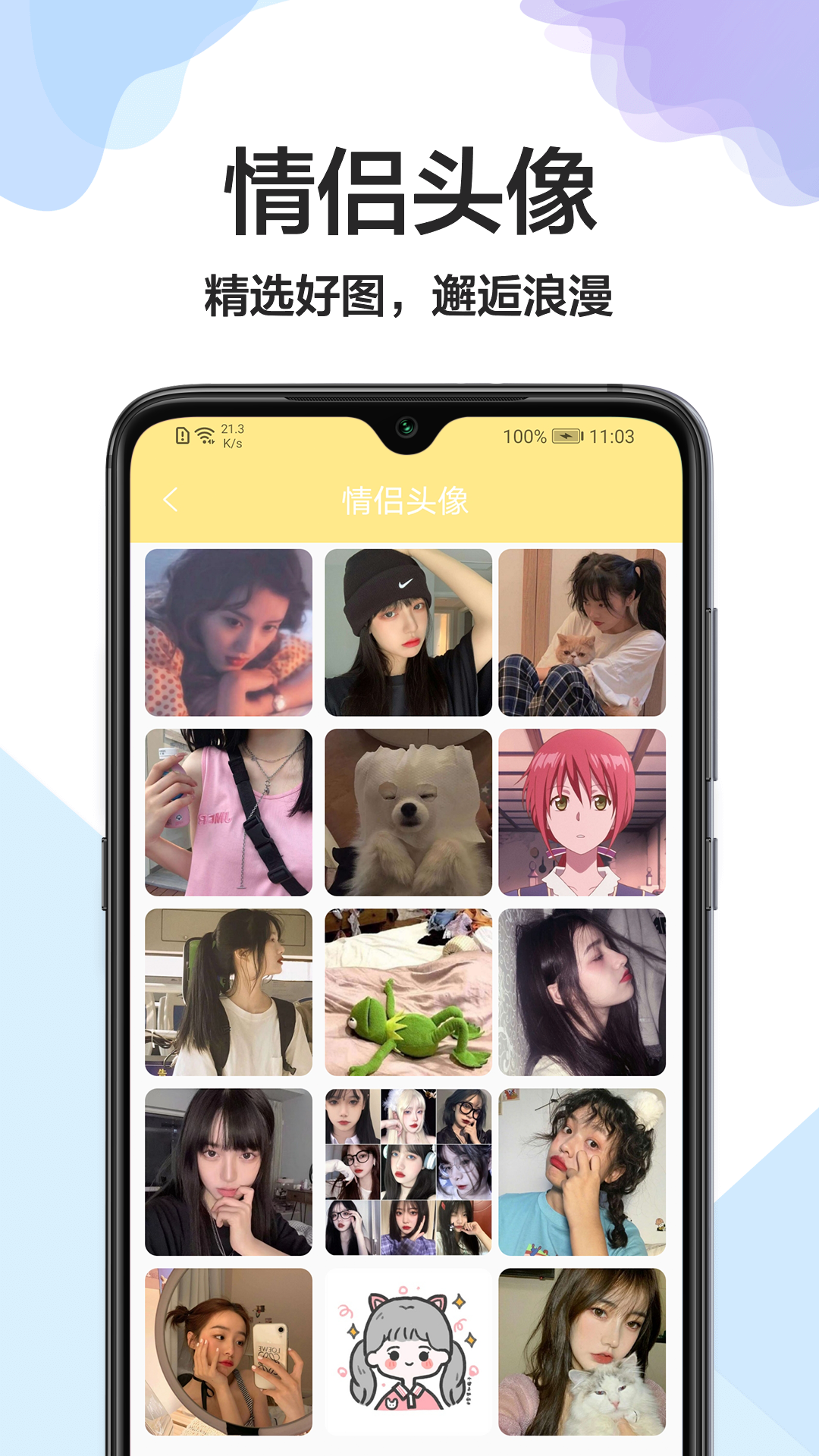 美化桌面_截图1