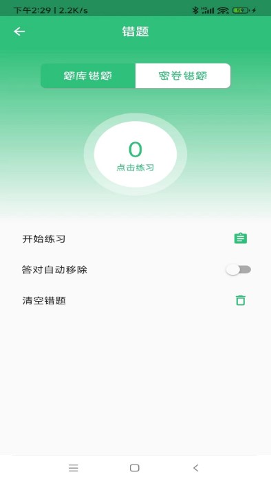 二级建造师公路工程