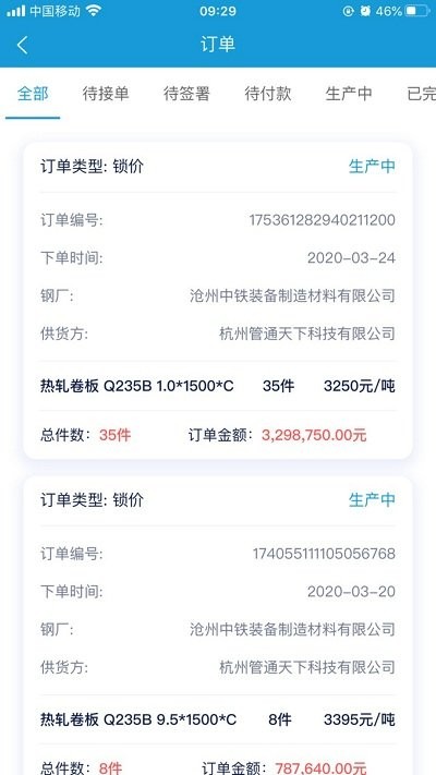 管通优采