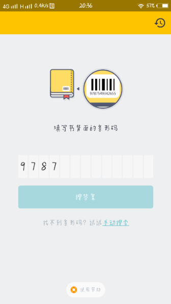 答案满天飞