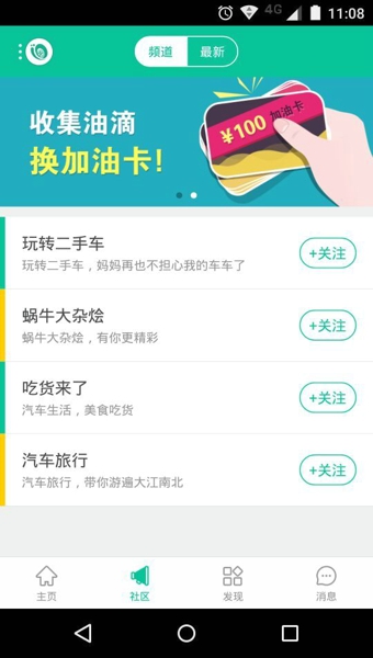 蜗牛车车