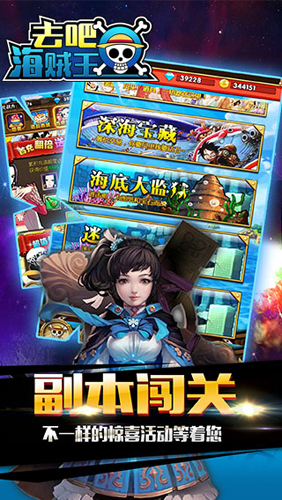 去吧海贼王