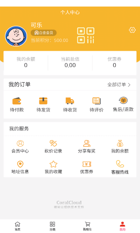 甄品派