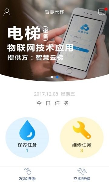 云梯控