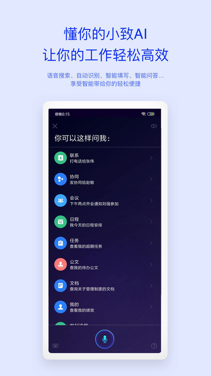 m3移动办公