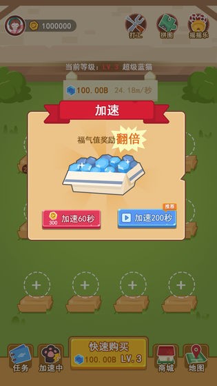 富贵喵_截图1