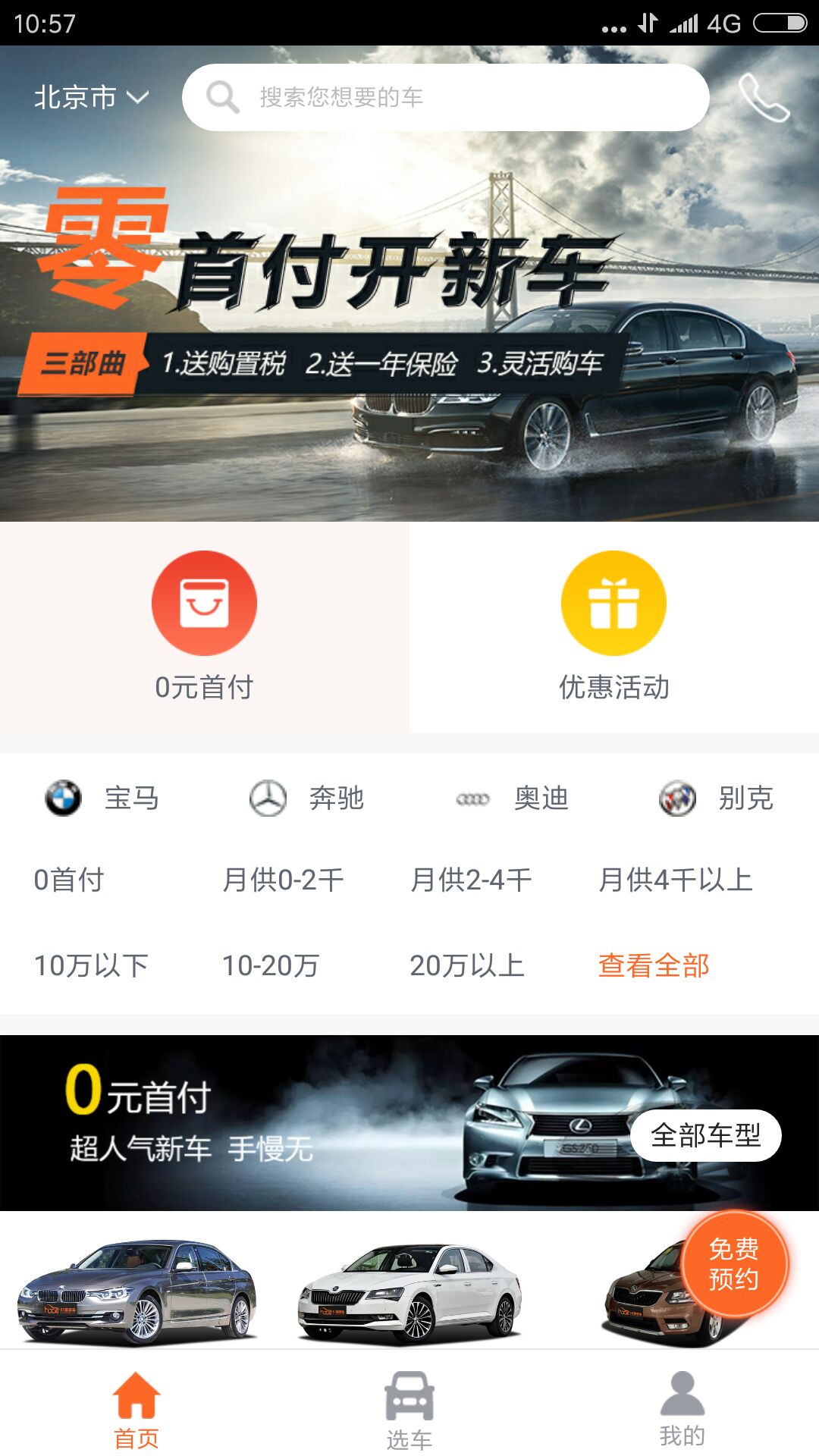 惠享车