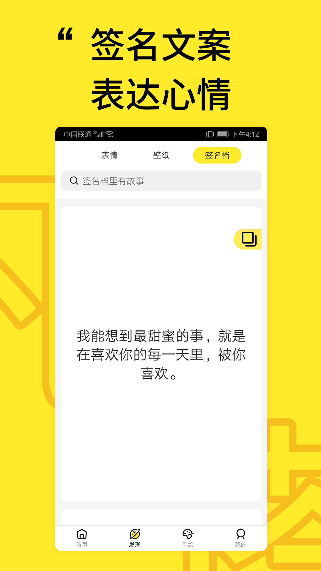 凡塔头像_截图1